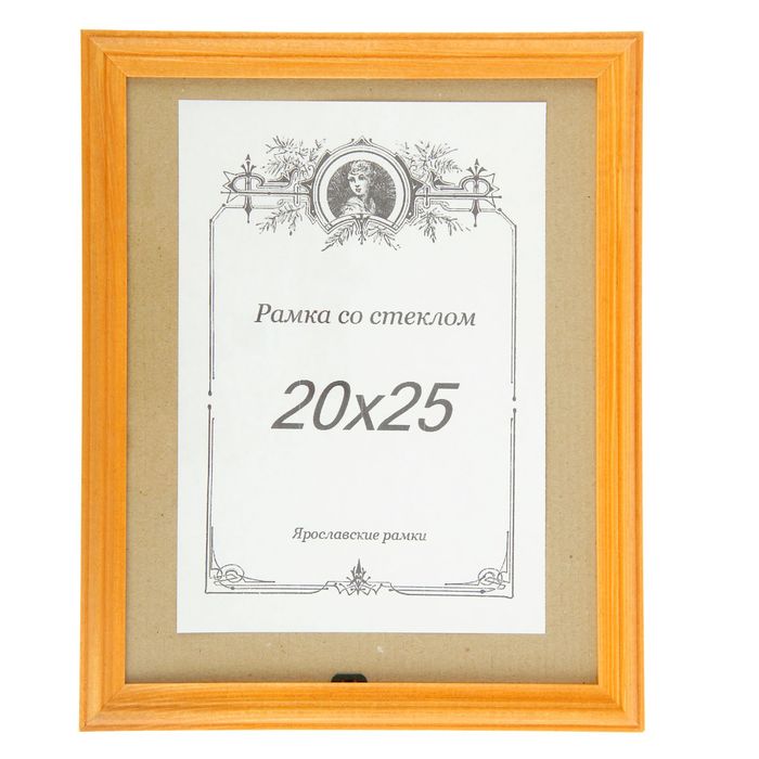 Фоторамка "Клён" 20х25 см