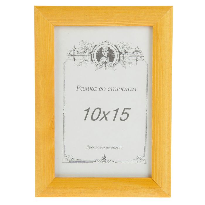 Фоторамка 10х15 см "Янтарь"
