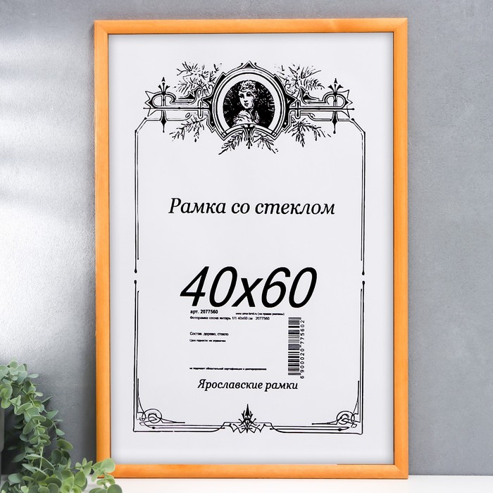 Фоторамка 40х60 см "Сосна"