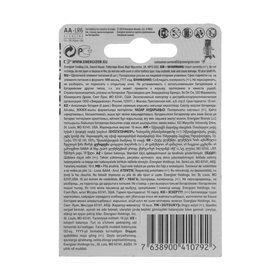 

Батарейка алкалиновая Energizer Max +PowerSeal, AA, LR6-6BL, 1.5В, блистер, 6 шт.