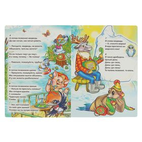 

Книжка-картонка «Телефон». Чуковский К. И.