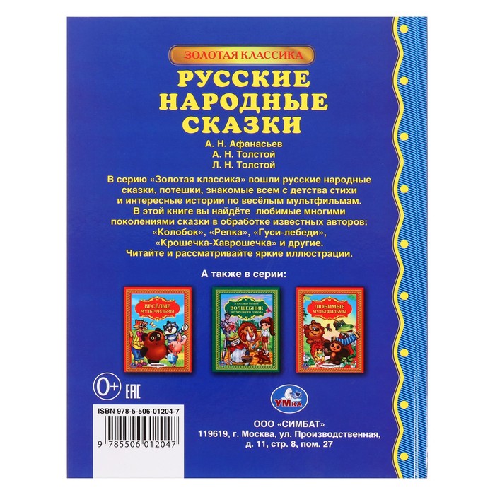 

Русские народные сказки
