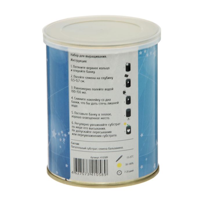 Растущая травка "Растения по знаку зодиака "ЛЕВ" Бальзамин