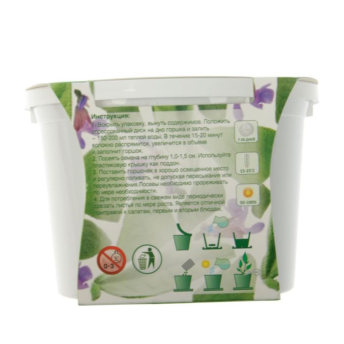 Набор для выращивания "Зелень круглый год" Шалфей