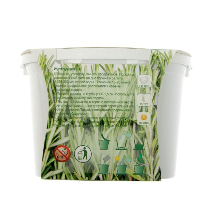 Набор для выращивания "Зелень круглый год" Розмарин