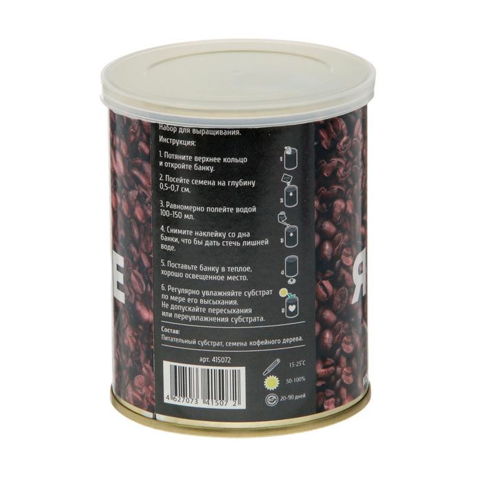 Растущая травка в банке "Я люблю..." (кофейное дерево)