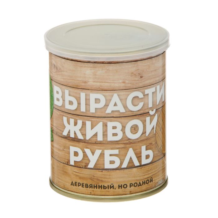 Растущая травка в банке "Вырасти живой рубль" (ель, набор для выращивания)