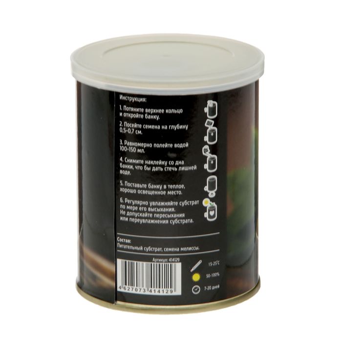 Растущая травка в банке "Я люблю чай с мелиссой" (мелисса, набор для выращивания)