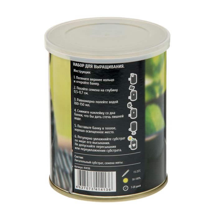 Растущая травка в банке "Я люблю чай с мятой" (мята, набор для выращивания)