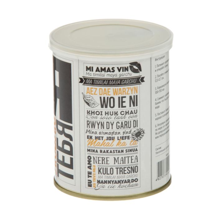 Растущая травка в банке "Я тебя люблю!" (ан.глазки, набор для выращивания)