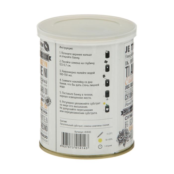 Растущая травка в банке "Я тебя люблю!" (ан.глазки, набор для выращивания)