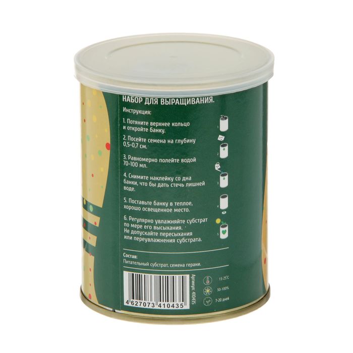 Растущая травка "Цветок в банке "Герань"