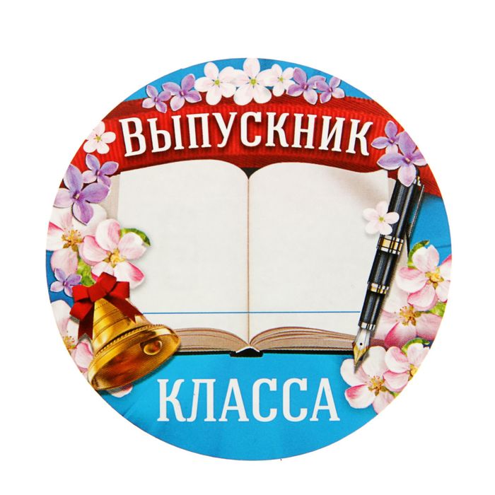 Картинки круглые значки