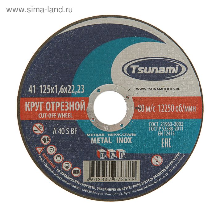 Круг отрезной по металлу TSUNAMI A 40 S BF L, 125 х 22 x 1.6 круг отрезной по металлу tsunami a 40 s bf l 125 х 22 x 1 6