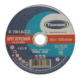 Круг отрезной по металлу TSUNAMI A 40 S BF Pg, 150 х 22 х 1.6 мм