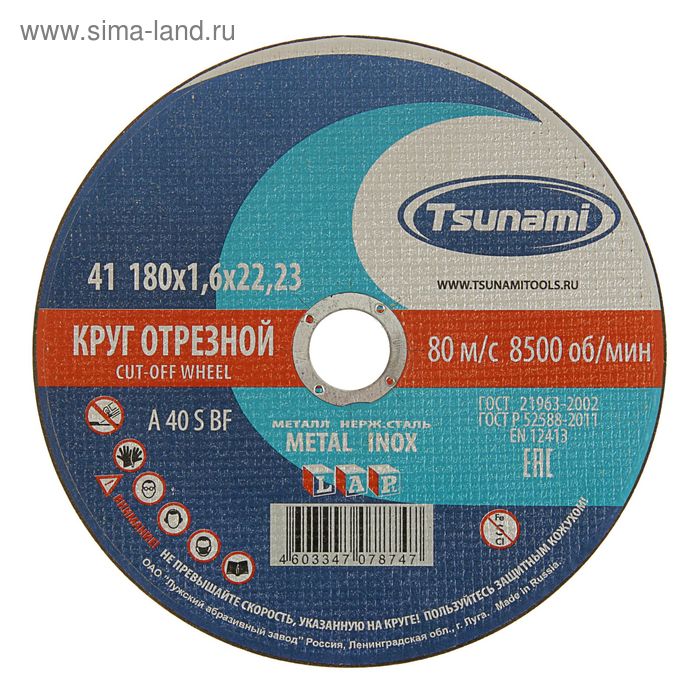 Круг отрезной по металлу TSUNAMI A 40 S BF L, 180 х 22 х 1.6 мм круг отрезной по металлу tsunami a 40 s bf l 125 х 22 x 1 6