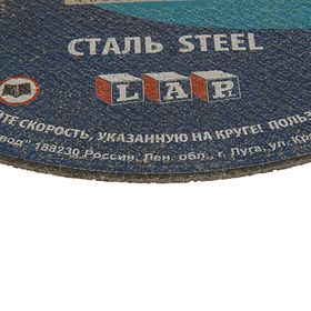 

Круг отрезной по металлу TSUNAMI A 30 R/S BF L, 230 х 22 х 2.5 мм