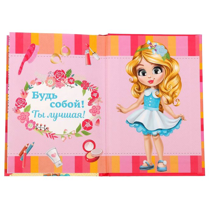 Анкета для девочек «Анкета для девочек», А6, твёрдая обложка, 80 страниц