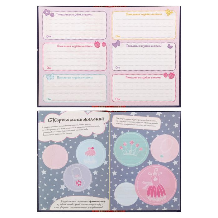 Анкета для девочек «Мои школьные друзья», А6, твёрдая обложка, 80 страниц