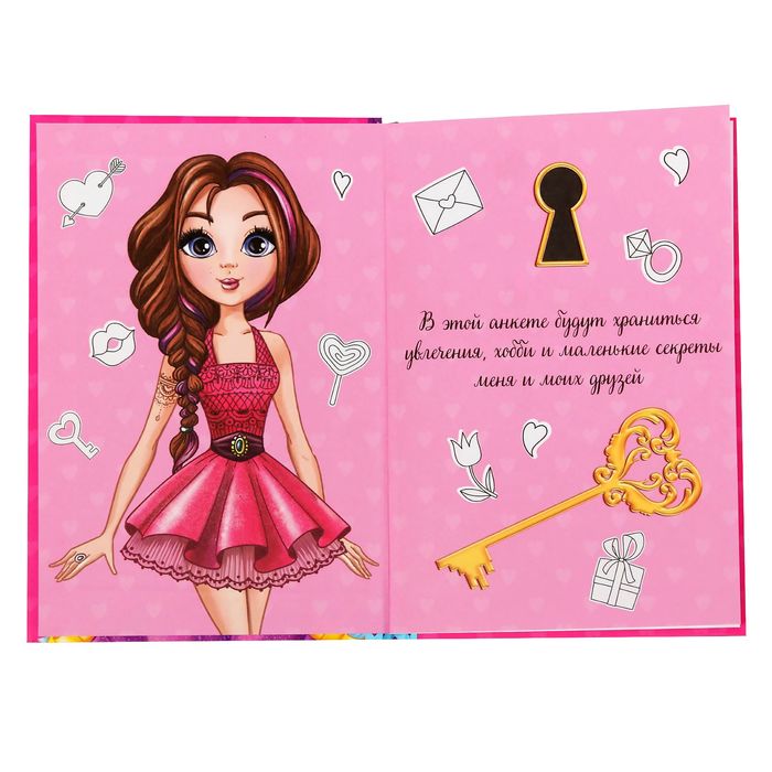 Анкета для девочек «Тут всё самое тайное», А6, твёрдая обложка, 80 страниц