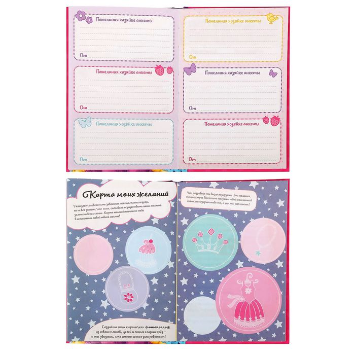 Анкета для девочек «Тут всё самое тайное», А6, твёрдая обложка, 80 страниц