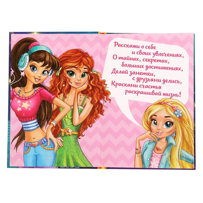 Анкета для девочек «Анкета для моих лучших подруг», А6, твёрдая обложка, 80 страниц