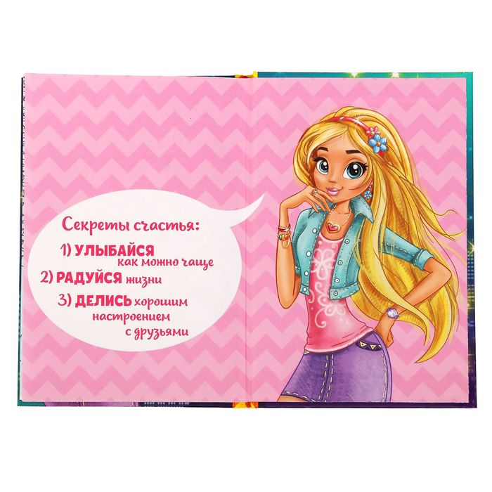 Анкета для девочек «Анкета для моих лучших подруг», А6, твёрдая обложка, 80 страниц