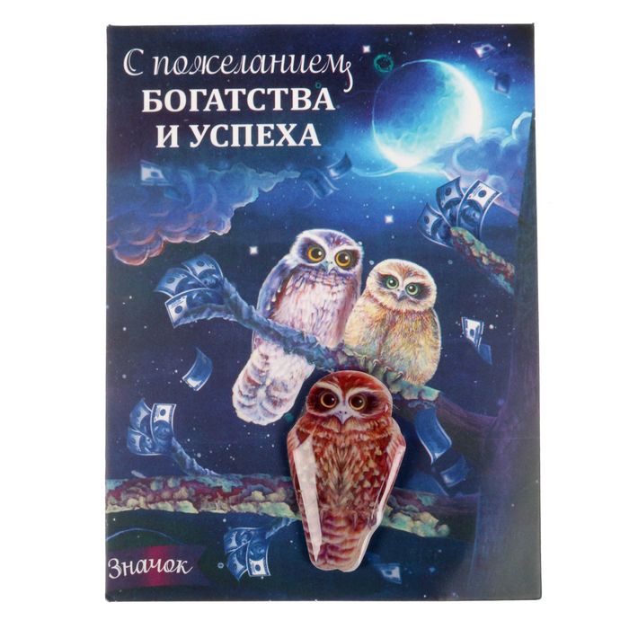 Открытка со значком с заливкой "Богатства и успеха"