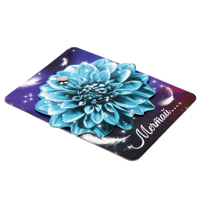 Магнитная открытка с сюрпризом "Мечтай..."