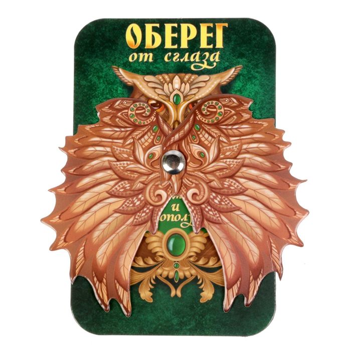 Магнитная открытка с сюрпризом "Гармонии и благополучия"