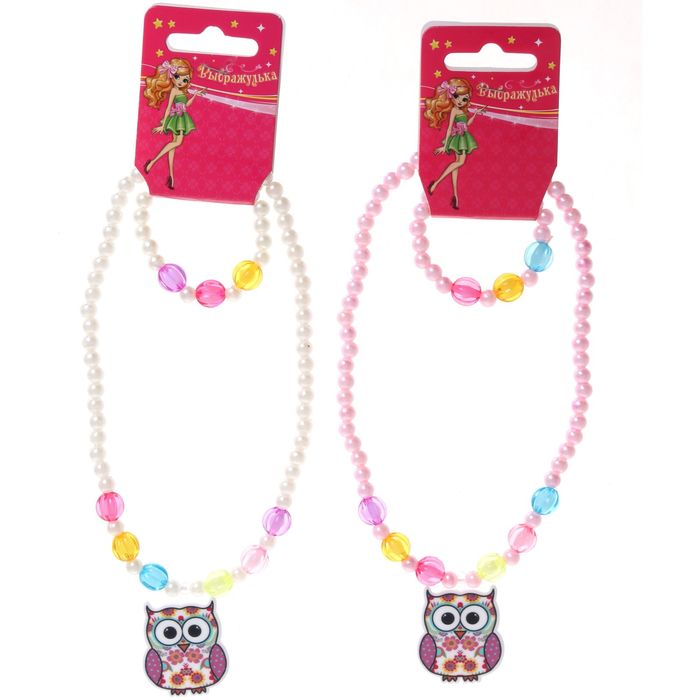 Набор детский "Выбражулька" 2 предмета: кулон, браслет, яркая совушка, цвет МИКС