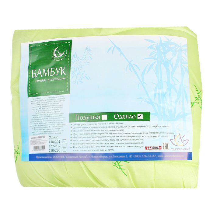Одеяло 1,5сп 142х205 бамбук 200г/м, пэ 65г/м