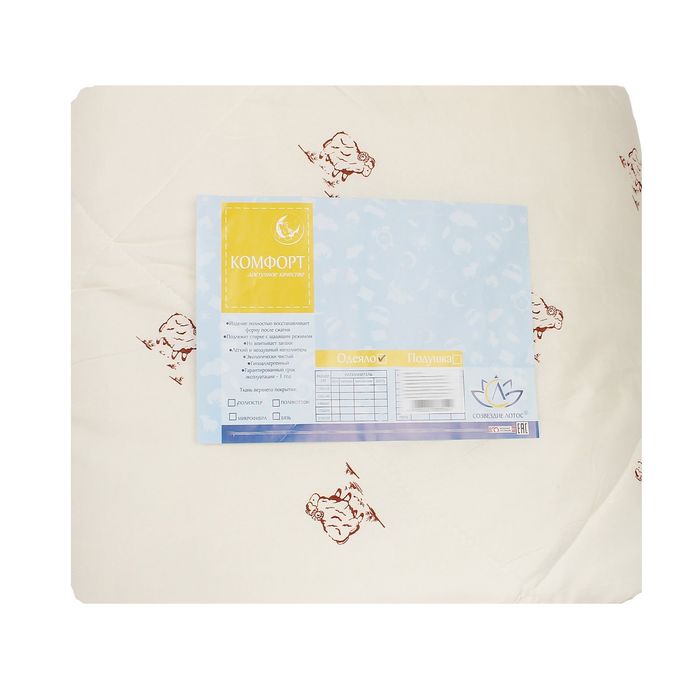 Одеяло облегченное 2сп 172х205 овечья шерсть 200г/м, пэ 65г/м