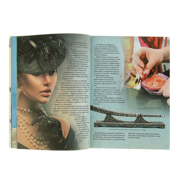 Детская энциклопедия. Как растут камни