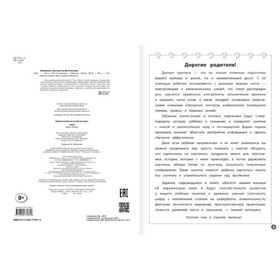 

Мои первые прописи «Часы». Смирнова Е. В.
