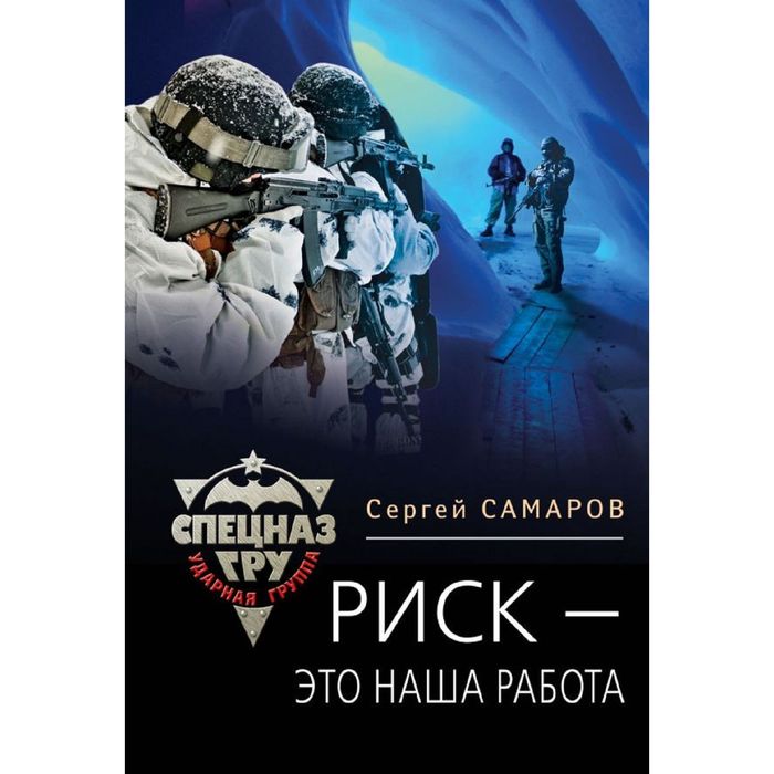 Риск - это наша работа