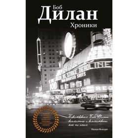 

Хроники