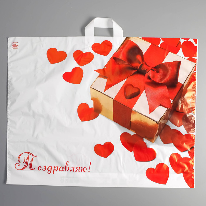 Пакет "Подарок любимым", полиэтиленовый с петлевой ручкой, 70х55 см, 50 мкм
