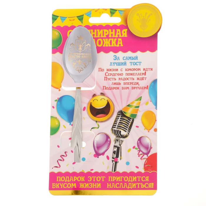 Ложка сувенирная на открытке "За прекрасное чувство юмора"