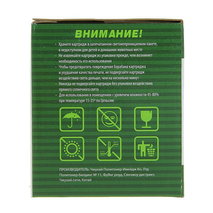 Картридж для принтера Perfeo совместимый аналог CE285A