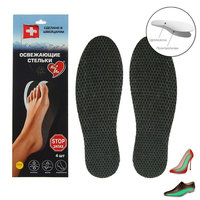 Вкладыши-стельки от запаха и пота «MiniMax» антибактериальные, чёрные, Р-м 42-44