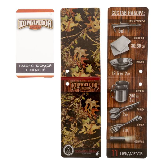 Набор для пикника "Хороший охотник", 11 предметов