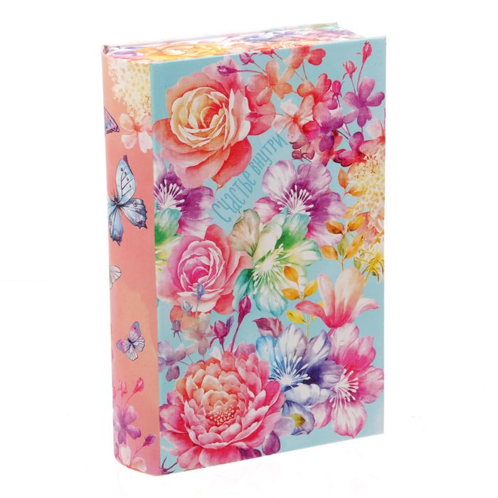 Коробка-книга подарочная "Счастье внутри", 11 х18 см