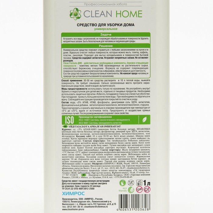 фото Чистящее средство clean home, гель, для уборки дома, 1 л