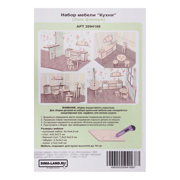 Набор мебели "Кухня"