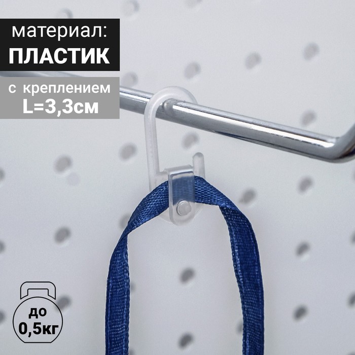 

Крючок с заклепкой, пластиковый, L=3.3, цвет прозрачный