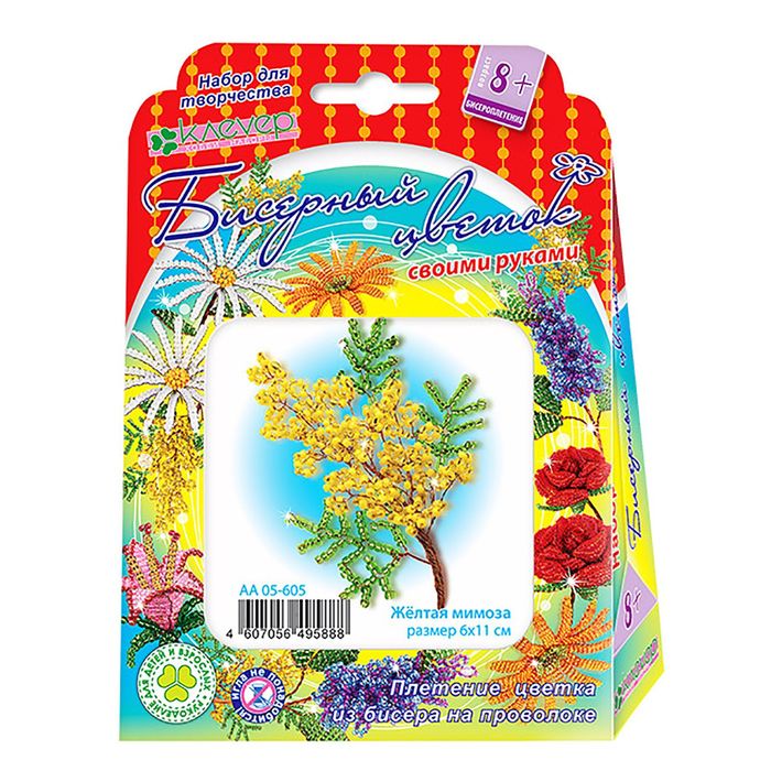 Набор для изготовления цветка из бисера «Желтая мимоза»