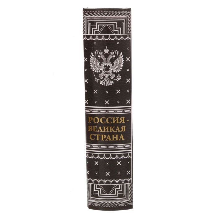 Книга-сейф "Mr. President" с металлическими элементами