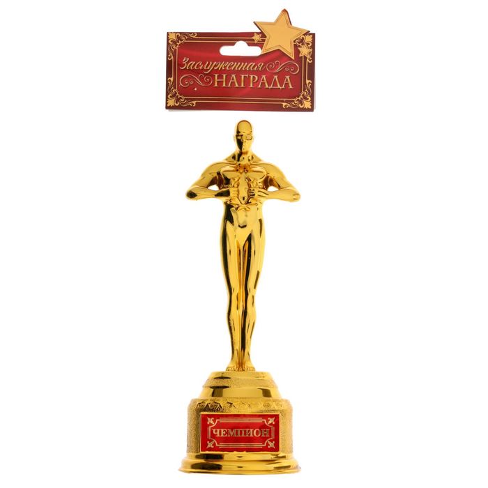 Мужская фигура Оскар "Чемпион"