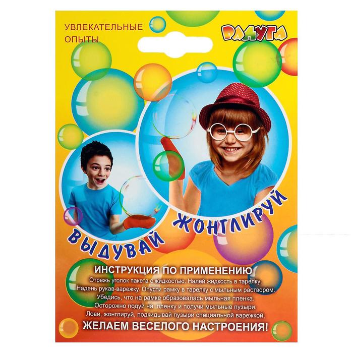 Мыльные пузыри "Увлекательные опыты. Жонглер"